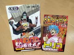 NARUTO ナルト 初版 5巻 帯 チラシ付き 岸本斉史 初版】【帯】【チラシ】NARUTO ナルト 5巻 岸本斉史 ジャンプ