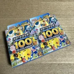 ポケモンカード MEGAスタートデッキ100バトルコレクション2点セット