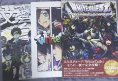 ムック本 ワイテルズ White Tails 3冊セット