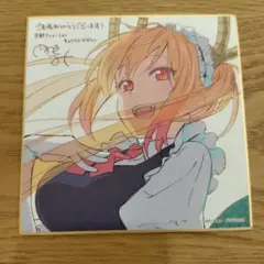 小林さんちのメイドラゴン　ミニ色紙　トール　入場者特典　さみしがり