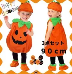 【残り僅か】90 ハロウィン キッズ ベビー コスプレ カボチャ パンプキン
