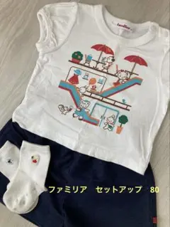 ファミリア　Tシャツ　ハーフパンツ　靴下　セットアップ　80