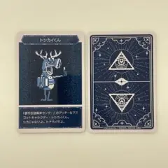 2025年最新】トシカイくんの人気アイテム - メルカリ