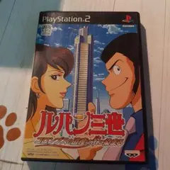 ルパン三世 コロンブスの遺産は朱に染まる　　PS2