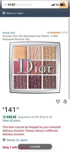 Dior Backstage Eye Palette #004