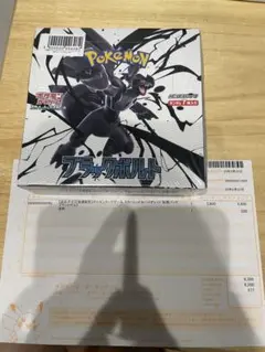 ブラックボルト　シュリンク付き未開封BOX