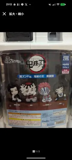 鬼滅の刃 猗窩座 フィギュア