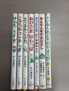 みか子のおふろ屋さん日記 西川夏代 ひくまの出版 - メルカリ