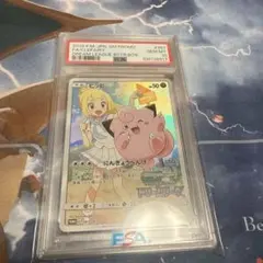 PSA10】 ポケモンカード ピッピ：「ドリームリーグ」 PROMO SM - メルカリ