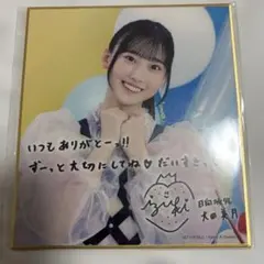 日向坂46 ひなこれ 宮地すみれ チャレンジくじ 会場限定 ひなこれ会場