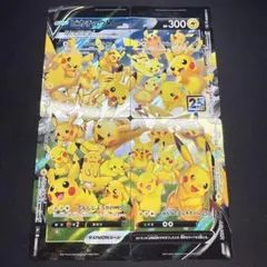 2025年最新】ピカチュウv 25thの人気アイテム - メルカリ