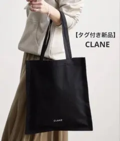 【タグ付き新品】CLANE FABRIC TOTE BAG クラネ トートバッグのサムネイル