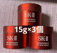 SK-Ⅱ エスケーツー スキンパワー リニュー クリーム 15g×3個のサムネイル