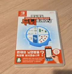 Nintendo Switch 매일매일 두뇌 트레이닝