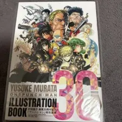 【未開封品】ウルトラジャンプ 2025年11月号付録 ワンパンマン 画集