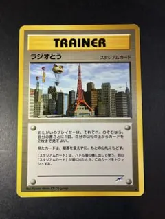 現物　ラジオとう　ポケモンカード　旧裏面　未使用　美品 neo　★　ニャース ポケモンカードneo ラジオとう 旧裏面ノーマル - メルカリ