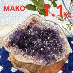 M1854☆アメジストクラスター1.1Kg☆ブラジル産☆天然石☆N50904-B