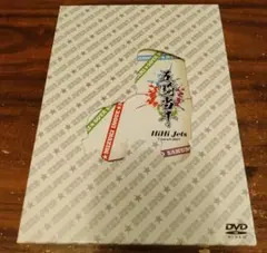 2025年最新】hihi jets dvd 五騎当千の人気アイテム - メルカリ