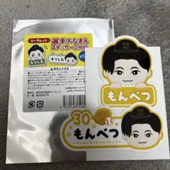 阪神タイガース シークレット選手おなまえステッカー 門別啓人
