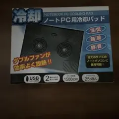 ノートPC用冷却パッド USB接続 デュアルファン