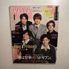 2025年最新】キンプリ雑誌の人気アイテム - メルカリ