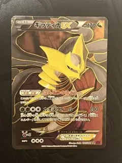 【PSA10】ギラティナ EX 1ed 091/081 バンデットリング PSA10】ギラティナ EX 1ed 091/081 バンデットリング - メルカリ