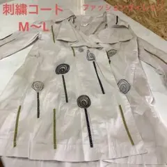 タグ付き　ファッションヴィレッジ　薄手　コート　刺繍　オシャレ　個性的（き75