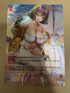 アニス : スパークリングサマー SPR ニベルアリーナ