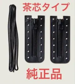 未使用　純正　ジッパーユニット 6インチ用 ブラック・プレーリー　茶芯　完売品 Boots Leather Zipper Unit / 6-inch Black Prairie | レッド