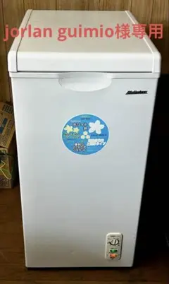 アビテラックス チェスト型フリーザー冷凍ストッカーACF-603C 60L
