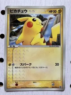 ピカチュウ PROMO PCG-Pプロモカード 084/PCG-P マクドナルド