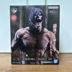 一番くじ 進撃の巨人 ラストワン エレン 巨大樹の森 決戦ver.