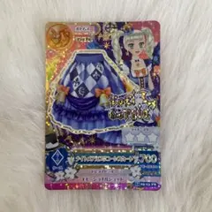 アイカツ アイカツカード ナイトメアカプリコーンスカート 藤堂ユリカ