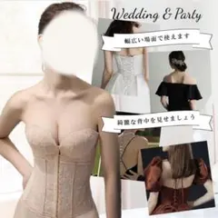 ストラップレス ブライダル　インナー ベージュ