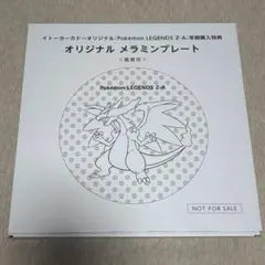 ポケモン カードダス FILE No.000 希少 イトーヨーカドー ポケモンカードダス イトーヨーカドー FILE No.000