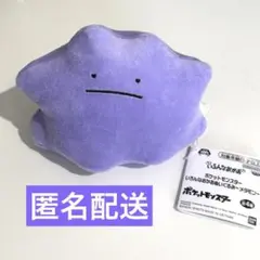 ポケットモンスター　ぬいぐるみ　メタモン 真顔 いろんなおかお