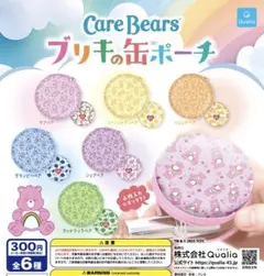 CareBears ブリキの缶ポーチ ガチャ ファンシャインベア