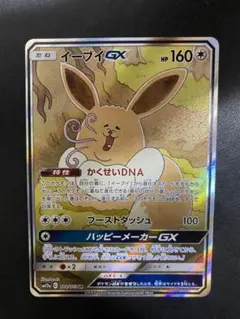 2026年最新】イーブイ gx srの人気アイテム - メルカリ