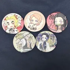 鬼滅の刃 缶バッジセット