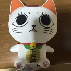 ダンダダン ターボババア 招き猫ぬいぐるみ
