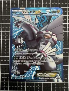 パルキアEX SR BW9 メガロキャノン 081/076