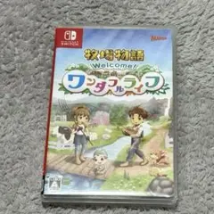牧場物語Welcome! ワンダフルライフ