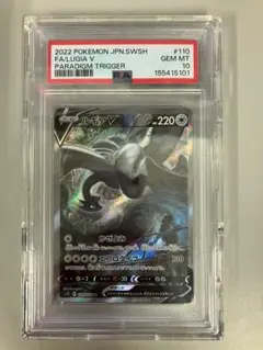 2026年最新】ルギアV sa psa10の人気アイテム - メルカリ