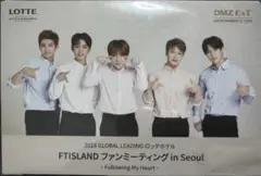 FTISLAND 集合