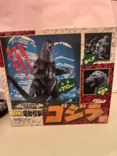 ☆特撮大百科 ゴジラ1969＋ミニラ1969 CAST 新品☆ - メルカリ