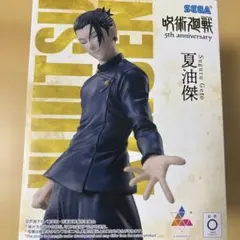呪術廻戦 夏油傑 5th anniversary SEGA フィギュア