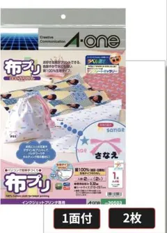 新品未開封　エーワン 布プリ　生地タイプのりなし 30503