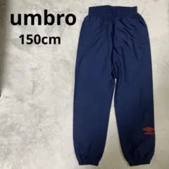 umbro アンブロ ピステパンツ 150cm