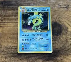 ギャラドス HP100 ポケモンカード 1996年製 旧裏 ギャラドス ポケモンカード - メルカリ