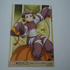 2025年最新】薬屋のひとりごと 特典の人気アイテム - メルカリ